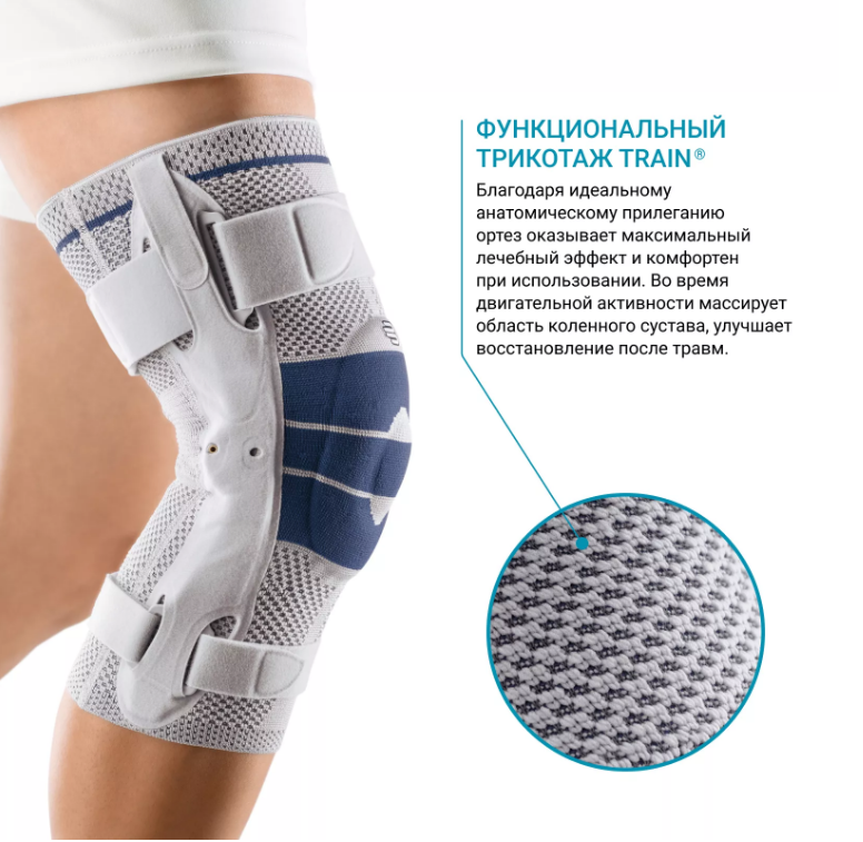 Ортез на коленный сустав 11041304 Bauerfeind, сильная фиксация купить в OrtoMir24